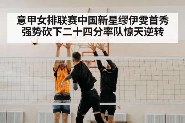 volleyball spike
