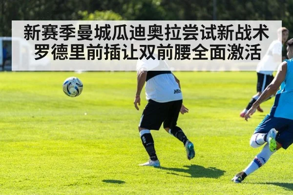 football midfielder passing
